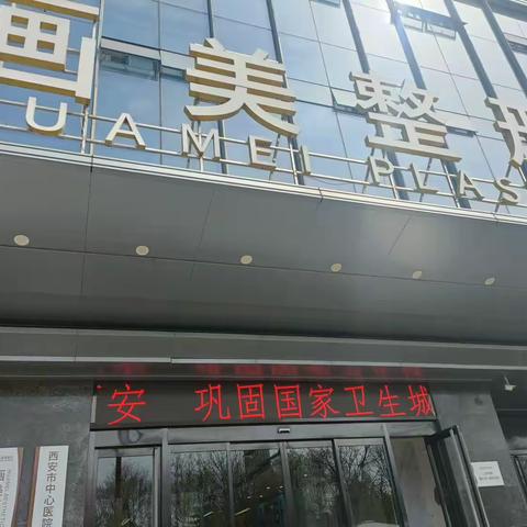 【新城区太华路街道银河坊社区社工室】呵护城市卫生 共创美好家园