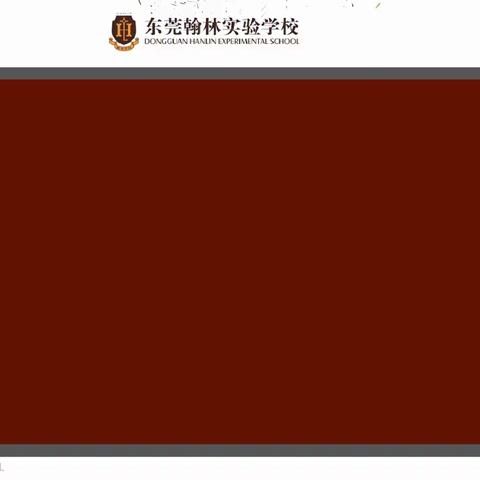 信息之“网”助成长，“云”上教学不放松—二曲街道东街小学“名校+”教育共同体六年级部信息技术线上教学