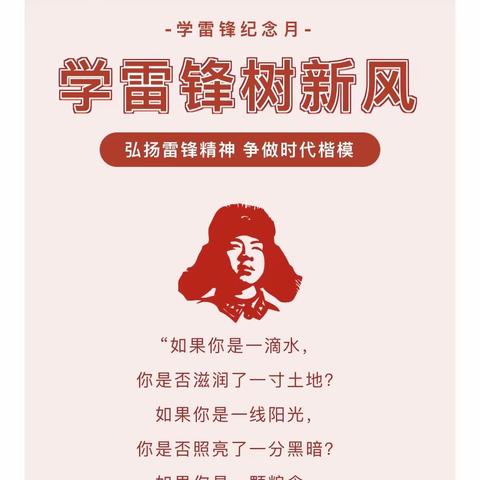 【学雷锋，我们在行动】张八桥镇中心幼儿园“学雷锋，我们在行动”活动纪实