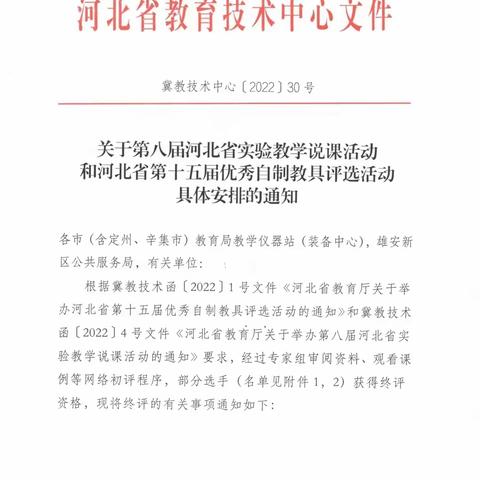 名师引领促成长，教研之花绽芳华——恭喜我校生物名师工作室又获两项省级荣誉