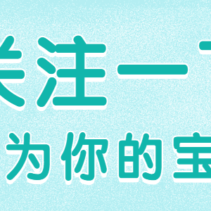 提升人居环境，助力美丽乡村！