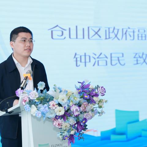 【招商动态】招商引资再“上新”仓山区举办 “三江口会客厅”沙龙活动