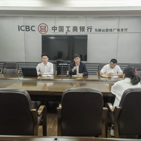 【花山支行】组织召开“我为分行发展献一策”青年员工座谈会