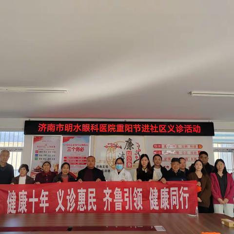 【诗画文祖】“情暖重阳   ‘眼’护健康”便民志愿活动走进文祖街道文昌社区