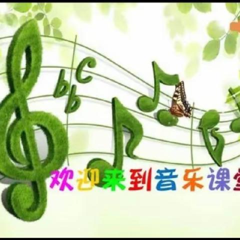 “音”你而美   “乐”动青春——高密市育才学校线上教学（音乐篇）