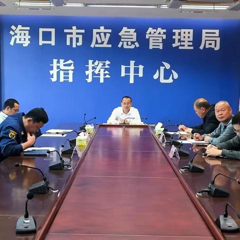 海口市设分会场参加全省森林防灭火工作视频调度会