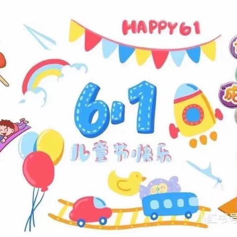 “欢庆六一，童心飞扬”——🍭🎉台头镇第四幼儿园🎊六一儿童节文艺汇演（下篇)