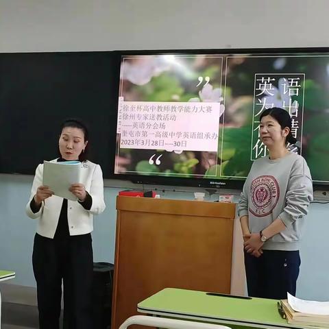 第五届“徐奎杯”高中教师教学能力大赛圆满结束——奎屯市高中英语教学能手工作室成员参加徐奎杯大赛活动