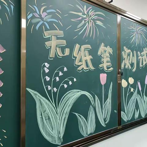 别样测试，别样精彩