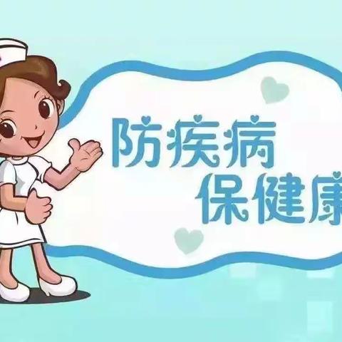 新生入学健康教育及秋冬季常见传染病预防知识宣传