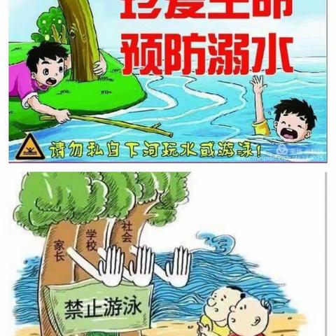 山河学区中秋、国庆双节放假通知及温馨提示