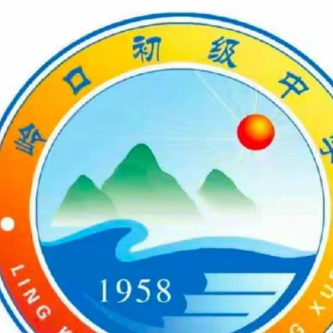 2022-2023学年度岭口初级中学教师教育教学述评报告简报