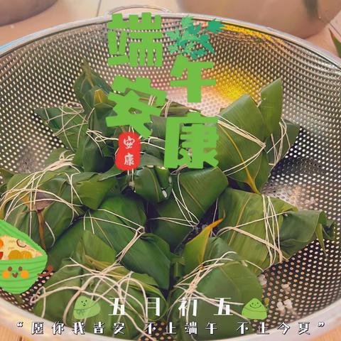 【唐冶街道帝华鸿府社区】端午时节话廉洁，粽香暖意迎佳节