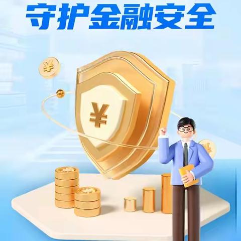 扫黑除恶与反保险欺诈