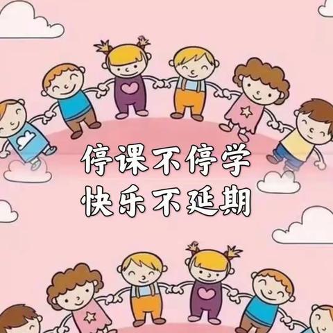 线上教学师幼情浓  线下陪学其乐融融——楼岗幼儿园中班线上课程