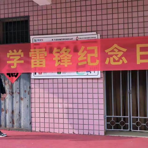 石家庄市生态环境局裕华区分局组织开展“学雷锋志愿服务月”宣传活动