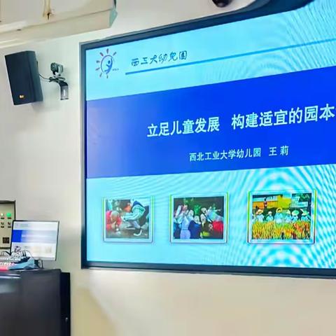 “学习共进，蓄力前行”——山西省闻喜县幼儿园骨干教师能力提升研修