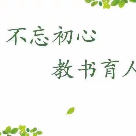 “不忘初心齐筑梦  送教下乡共成长”——武威第二十五中学走进武威第五中学开展“送教下乡”教研活动