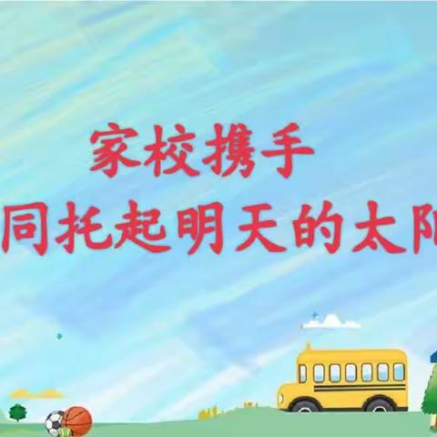 “家校携手，共同托起明天的太阳”——武威第五中学开展家校携手共育人活动