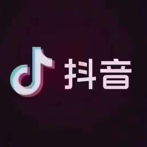 抖音白号-抖音实名号-抖音老号购买渠道