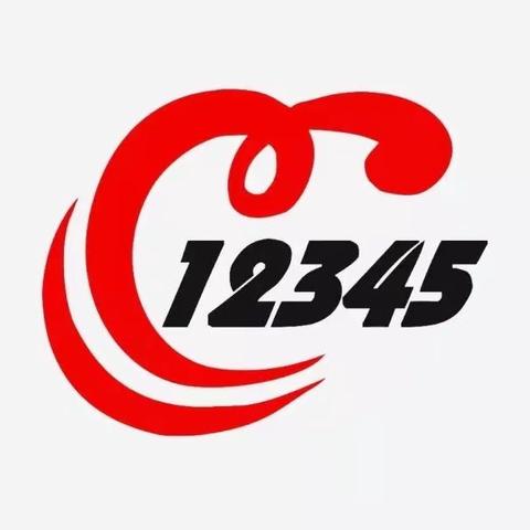 2023年4月全区各承办单位12345热线办理满意率通报