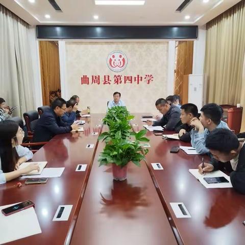 第四中学迅速传达县委常委扩大会议精神，学习习近平总书记给中国农大科技小院学生的回信