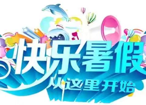 【党建引领】作业检查促提升，假期监督不放松！——西寺庄小学暑假家访及作业检查纪实