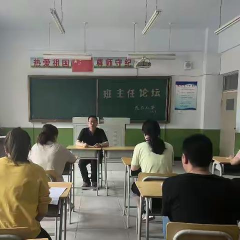 爱与责任同行，责任与爱同在——记火石营镇东吕小学班主任工作论坛