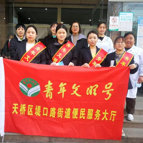堤口路街道便民服务中心联合益康社区开展政策宣传活动