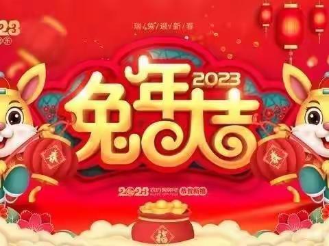 小相中心幼儿园寒假放假通知