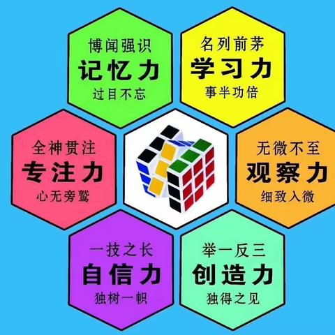 宁远二小四年级魔方社团