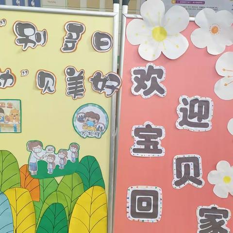 “疫”别多日，“幼”见美好——红苹果幼儿园