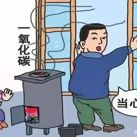 太要镇小天鹅幼儿园——《冬季安全教育》