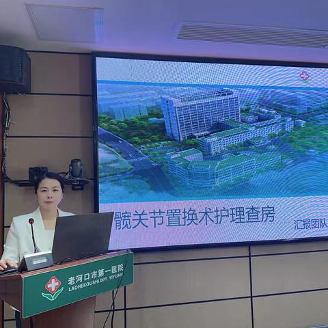 以查促优强服务，精进护理护髋康--2025年第四季度护理教学查房