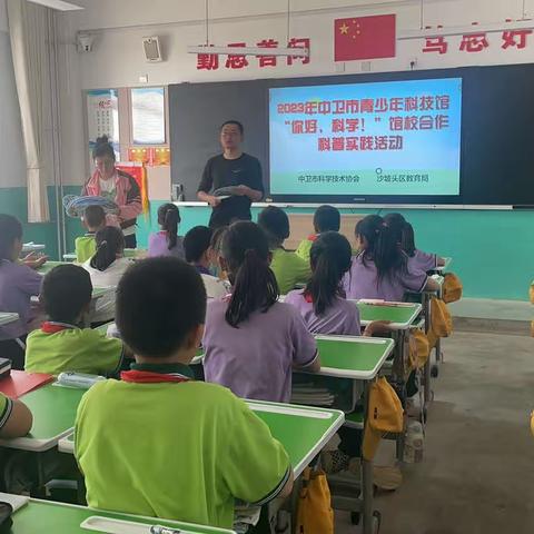 你好！科学！——中卫市第十三小学开展“助力双减”科普进校园活动