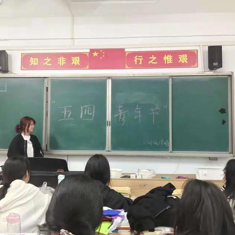 弘扬五四精神，展现青春活力——周口幼儿师范学校开展“五四”青年节活动