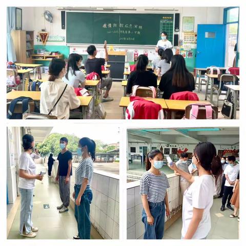 疫情不松懈  演练筑防线——港口镇中南小学2022-2023学年第二学期疫情防控应急演练