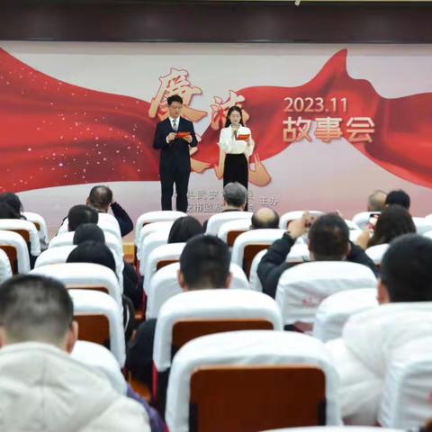 武安市纪委监委举办廉洁家风故事会