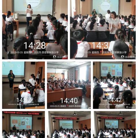 在西塔朝鲜族小学开展垃圾分类大讲堂宣传活动