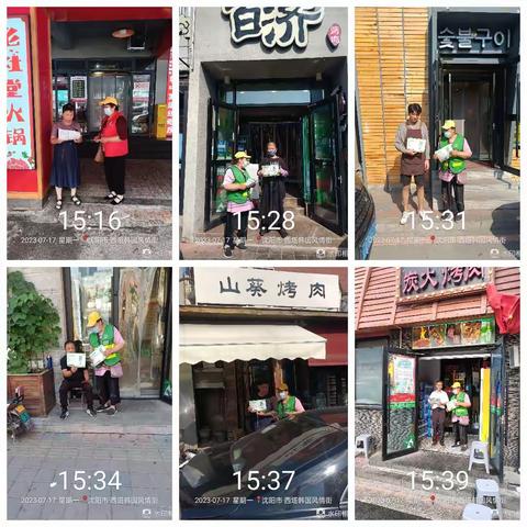 在西塔开展商户入户宣传活动