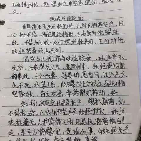 南隅小学寒假作业阶段反馈