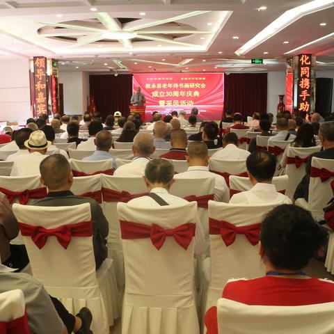 笔墨传情 薪火不熄---市老研会出席叙永县老研会成立三十周年庆典
