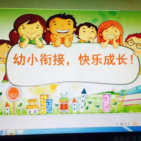 【幼小衔接】参观小学初体验，幼小衔接促成长——马安小学附属幼儿园参观小学活动