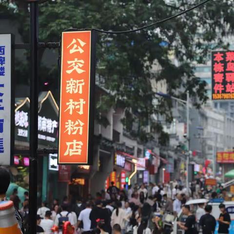 打卡国庆小长假第一天（湖南长沙 10 月 1 日）