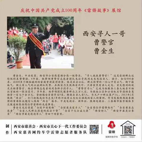 【志·为★二校】“培根铸魂 启智润心”——西安市莲湖第二学校开展“五老”进校园宣讲活动