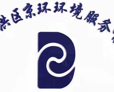 节前辽宁分公司运营与安全部莅临沈阳京于公司安全检查工作