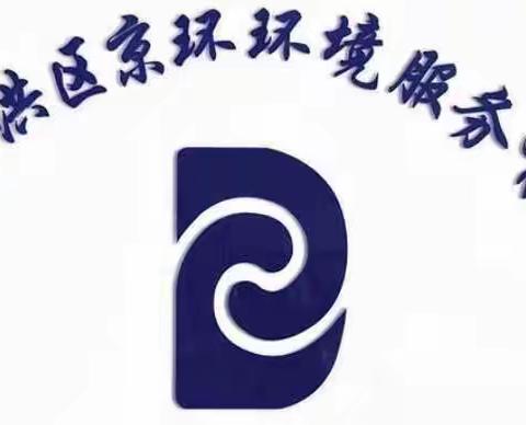 11月2日沈阳京于公司开展交通安全培训，树立交通安全意识