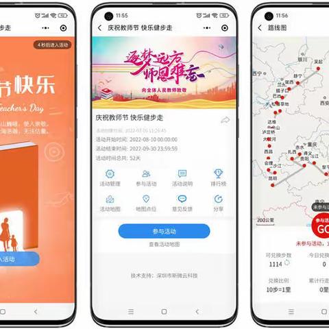 迎元旦健步走主题活动 元旦迎新健步走活动策划 辞旧迎新健步走趣味活动方案