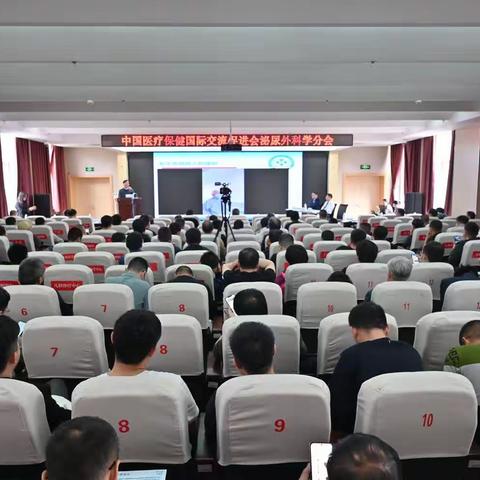 中国医促会泌尿外科学分会“华佗工程公益行”泌尿外科微创新技术研讨会暨融通医疗学科大讲堂在泰安八十八医院成功召开