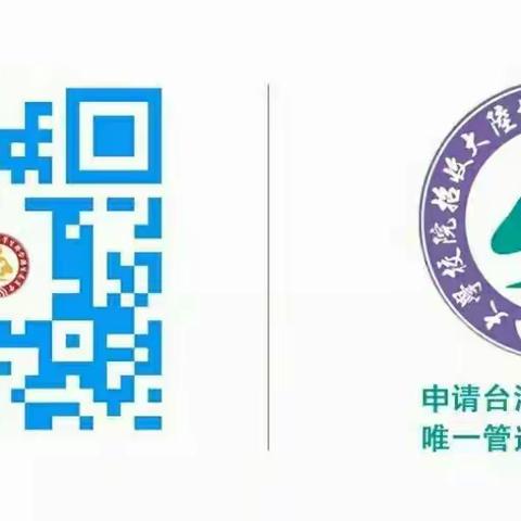 來台就讀：2025研究所開放申請